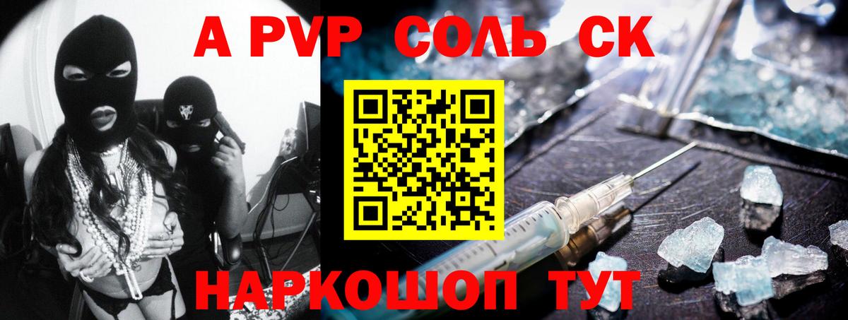 Кропоткин  Альфа ПВП кристаллы  Alpha-PVP Соль  как найти закладки  А ПВП крисы CK  Вход с VPN 