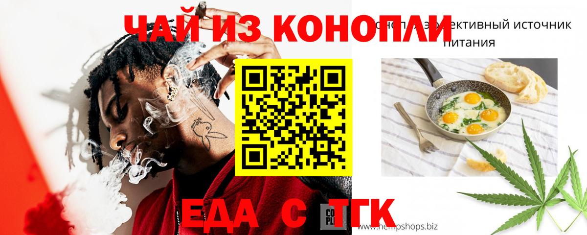 Cannafood марихуана  Вход с VPN  Кропоткин 