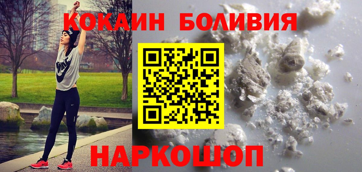 Кропоткин  Кокаин VHQ  Кокаин 99%  Вход с VPN 