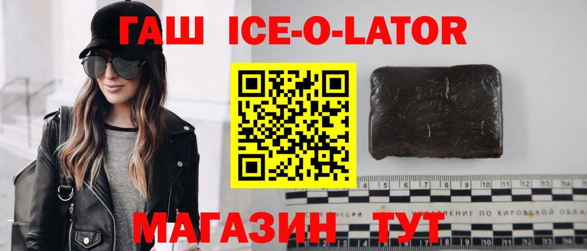 ГАШ Cannabis  Вход с VPN  Гашиш хэш  Кропоткин 