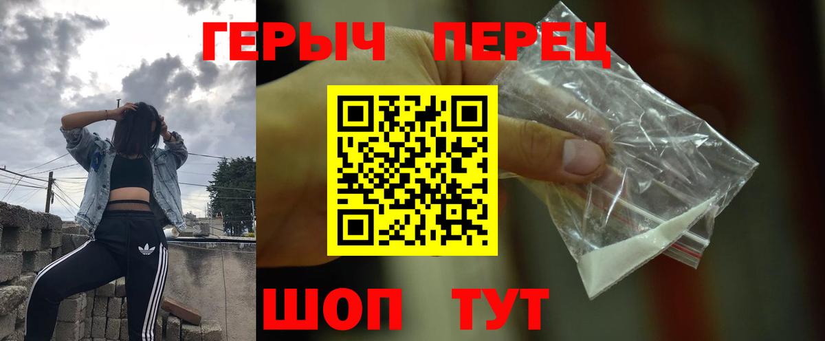 Героин гречка  Вход с VPN  Кропоткин 
