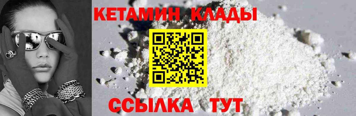 Кетамин VHQ  Вход с VPN  КЕТАМИН VHQ  Кропоткин 