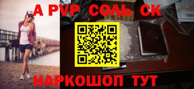соль курить ск Бузулук