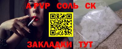 соль курить ск Бузулук