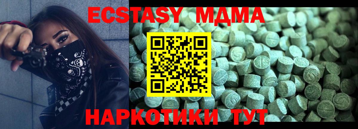 МДМА crystal Кропоткин