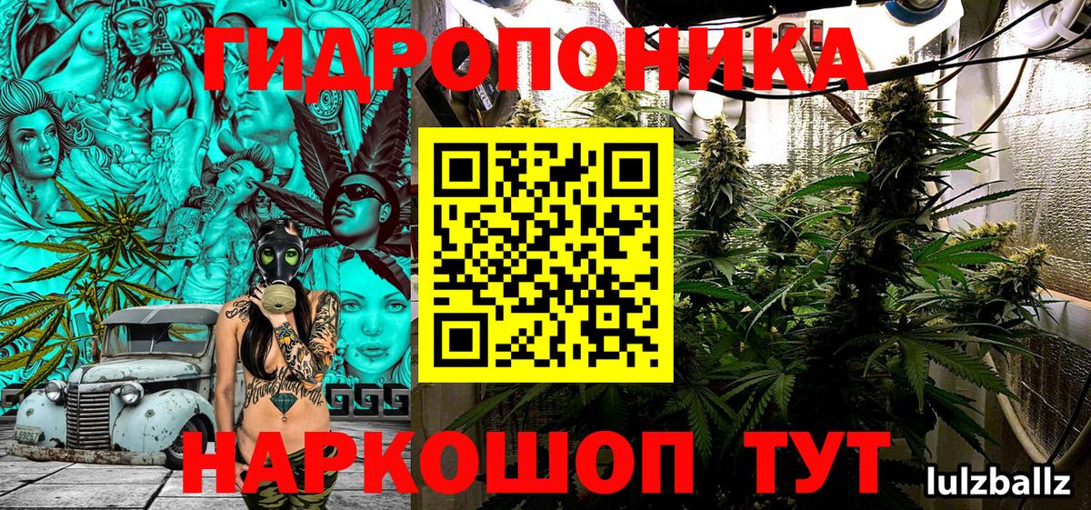 МАРИХУАНА тримм Кропоткин